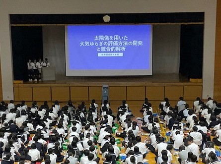 20260620 探究発表会 開会式 天文班1_